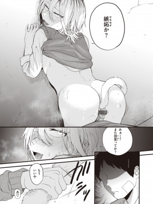 [柴犬五郎] 性春 [DL版]_096