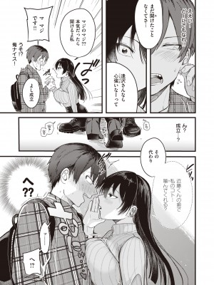 [柴犬五郎] 性春 [DL版]_031