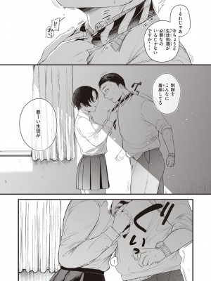 [柴犬五郎] 性春 [DL版]_060