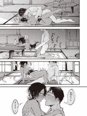 [柴犬五郎] 性春 [DL版]_021