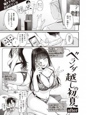 [柴犬五郎] 性春 [DL版]_163