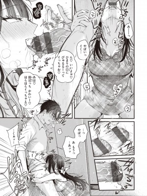 [柴犬五郎] 性春 [DL版]_151