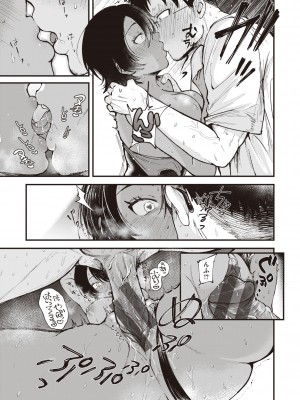 [柴犬五郎] 性春 [DL版]_017