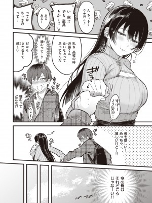 [柴犬五郎] 性春 [DL版]_032