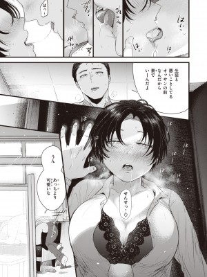 [柴犬五郎] 性春 [DL版]_065