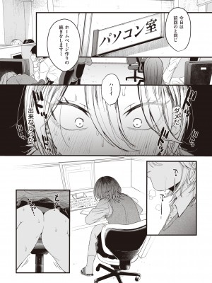 [柴犬五郎] 性春 [DL版]_090