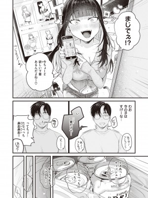 [柴犬五郎] 性春 [DL版]_142