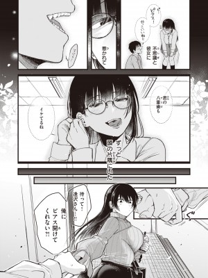 [柴犬五郎] 性春 [DL版]_030