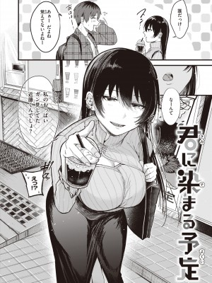 [柴犬五郎] 性春 [DL版]_028