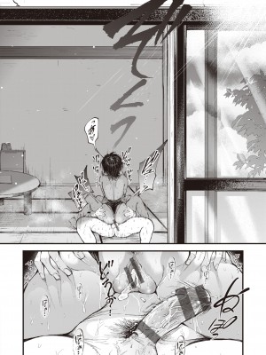[柴犬五郎] 性春 [DL版]_024