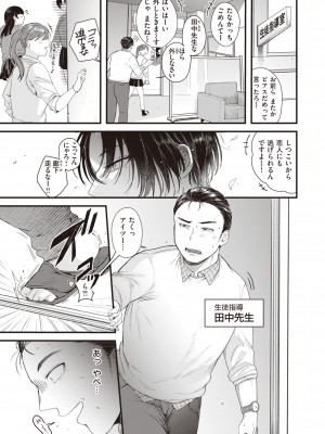 [柴犬五郎] 性春 [DL版]_053