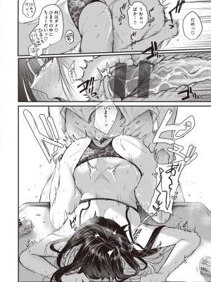 [柴犬五郎] 性春 [DL版]_160