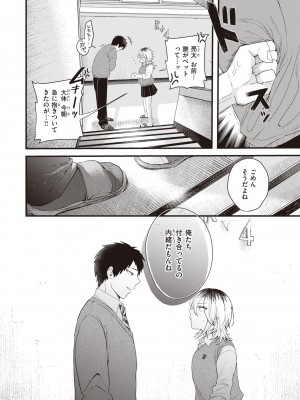 [柴犬五郎] 性春 [DL版]_082