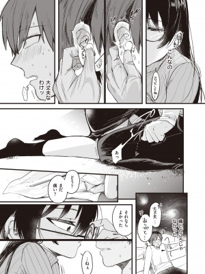 [柴犬五郎] 性春 [DL版]_035