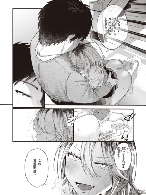 [柴犬五郎] 性春 [DL版]_086