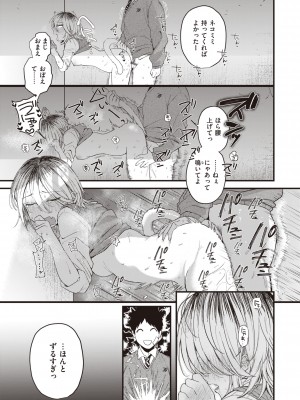 [柴犬五郎] 性春 [DL版]_103