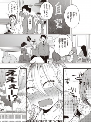 [柴犬五郎] 性春 [DL版]_106