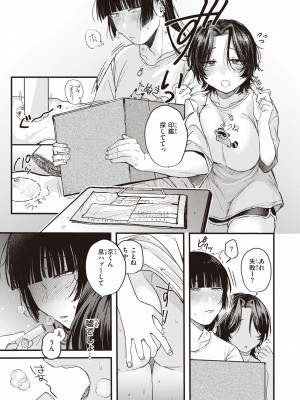 [柴犬五郎] 性春 [DL版]_125