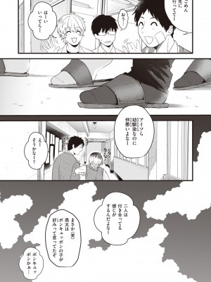 [柴犬五郎] 性春 [DL版]_081