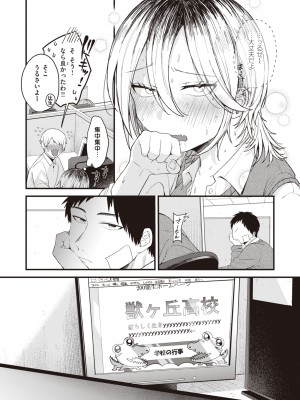 [柴犬五郎] 性春 [DL版]_093