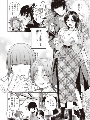 [柴犬五郎] 性春 [DL版]_108