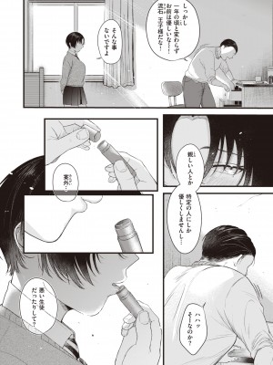 [柴犬五郎] 性春 [DL版]_056