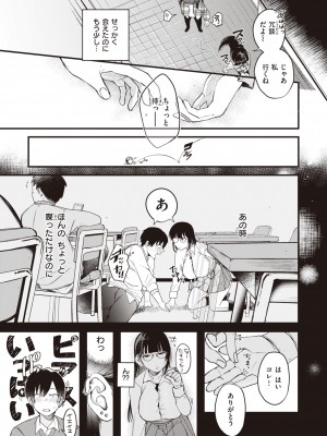 [柴犬五郎] 性春 [DL版]_029