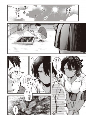 [柴犬五郎] 性春 [DL版]_008