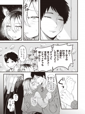 [柴犬五郎] 性春 [DL版]_083