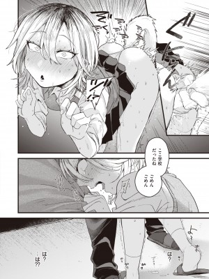 [柴犬五郎] 性春 [DL版]_088