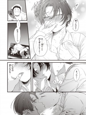 [柴犬五郎] 性春 [DL版]_064
