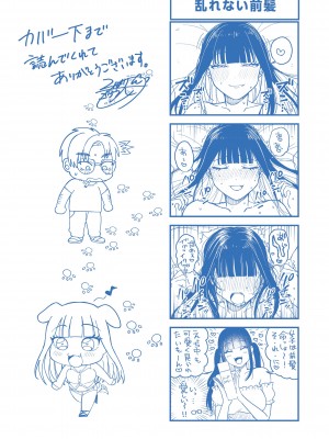 [柴犬五郎] 性春 [DL版]_173