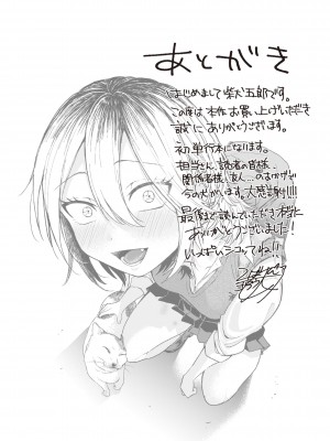 [柴犬五郎] 性春 [DL版]_169
