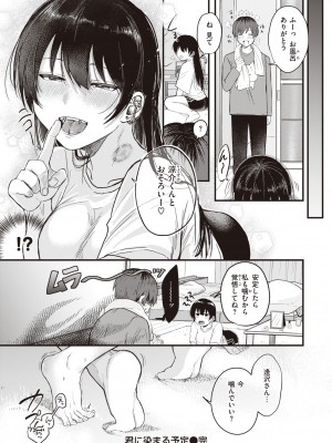 [柴犬五郎] 性春 [DL版]_052