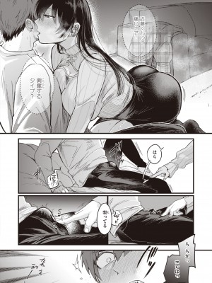 [柴犬五郎] 性春 [DL版]_036