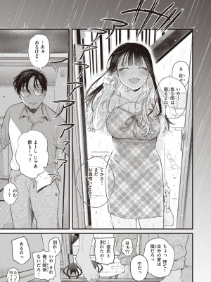 [柴犬五郎] 性春 [DL版]_145