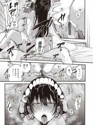 [柴犬五郎] 性春 [DL版]_047