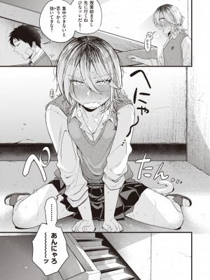 [柴犬五郎] 性春 [DL版]_089
