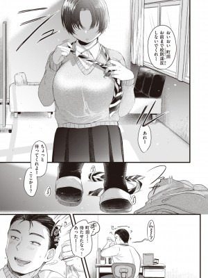 [柴犬五郎] 性春 [DL版]_057