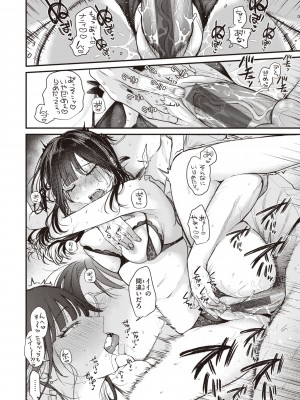 [柴犬五郎] 性春 [DL版]_158