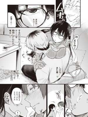 [柴犬五郎] 性春 [DL版]_034