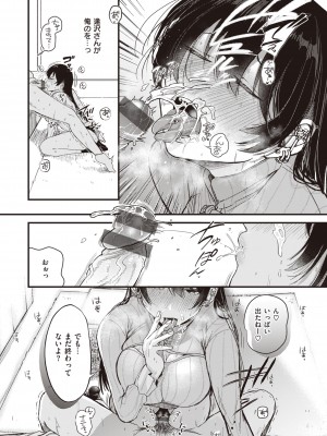 [柴犬五郎] 性春 [DL版]_042