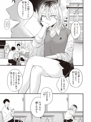[柴犬五郎] 性春 [DL版]_079