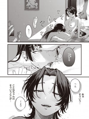 [柴犬五郎] 性春 [DL版]_118