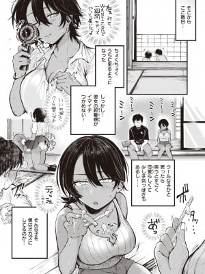 [柴犬五郎] 性春 [DL版]_009