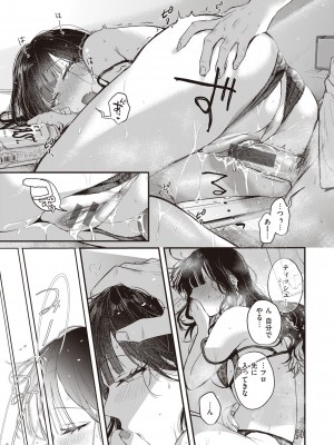 [柴犬五郎] 性春 [DL版]_161