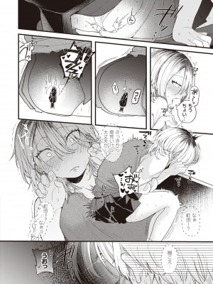 [柴犬五郎] 性春 [DL版]_092