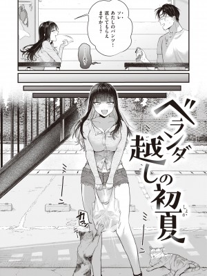 [柴犬五郎] 性春 [DL版]_138