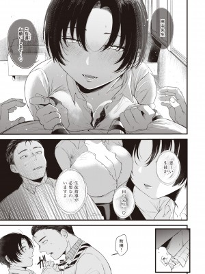 [柴犬五郎] 性春 [DL版]_061