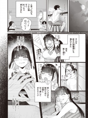 [柴犬五郎] 性春 [DL版]_144